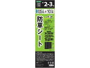 【お取り寄せ】トムソンコーポレーション 防草シート 黒 0.5×10m 園芸グッズ ガーデニング