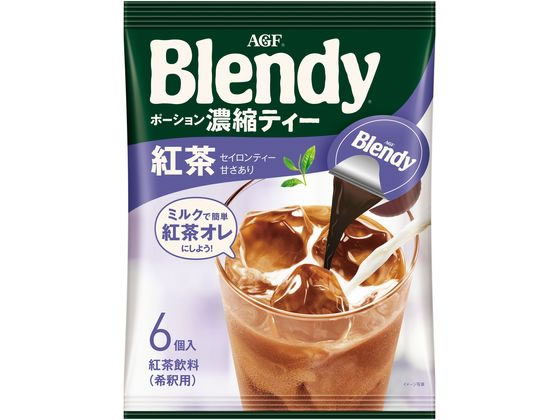 AGF/ブレンディ ポーション濃縮ティー 紅茶6個のサムネイル