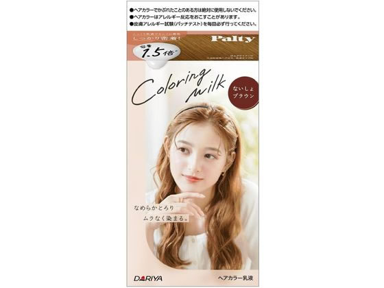 【お取り寄せ】ダリヤ パルティ カラーリングミルク ないしょブラウン 黒髪用ヘアカラー ヘアカラー ヘアケア