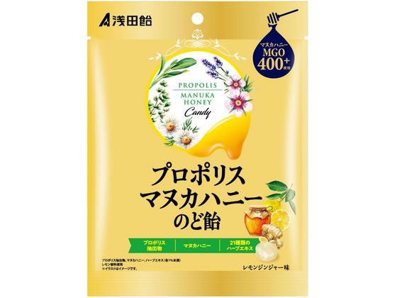 【ポイント2倍★22日20:00〜27日9:59迄】 浅田飴 プロポリスマヌカハニーのど飴 60g のど飴 飴 グミ タブレット お菓子