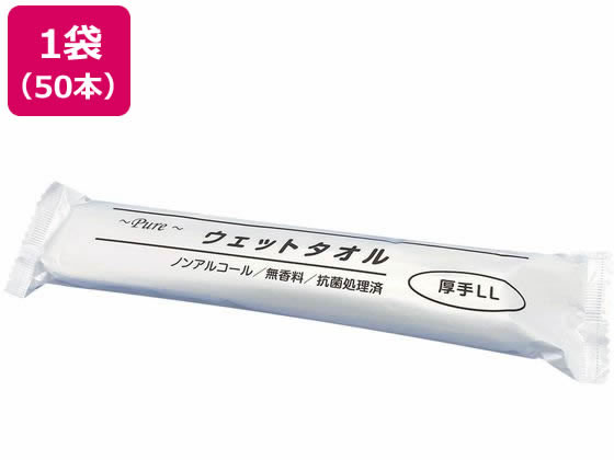【ブラックフライデー限定★27日9:59迄店内ポイント2倍】アートナップ 個包装ウェットタオル 厚手 LL 50..