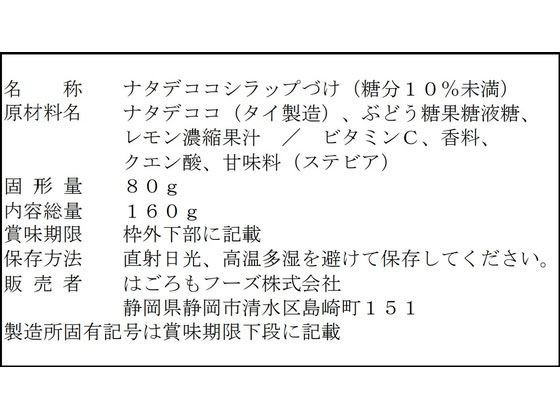 �ڥ�ӥ塼��Ƥ�100��OFF�����ݥ�ۤϤ�����ա��� �Ťߤ��ä��� �ʥ��ǥ���(�ѥ���) 160g 4300 �̵� �ե롼�� �ǥ����� ���� ����