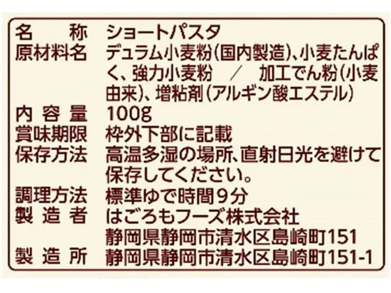 はごろもフーズ Carboff ペンネ 糖質50%オフ 100g 5688 乾麺 パスタ 食材 調味料 3