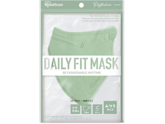 【お取り寄せ】アイリス DAILYFITMASK立体 ふつう 5枚入 ピスタチオ マスク 鼻 のど メディカル 1