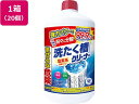 【メーカー直送】第一石鹸/ランドリークラブ 液体洗濯槽クリーナー 550g×20個【代引不可】 カビとり剤 掃除用洗剤 洗剤 掃除 清掃