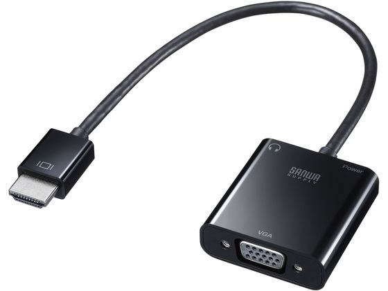 【お取り寄せ】サンワサプライ HDMI-VGA変換アダプタ(オーディオ出力付き) オーディオケーブル 配線