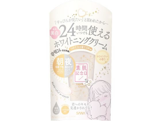 【お取り寄せ】常盤薬品 素肌記念日 薬用美白 フェイクヌードクリーム ホワイトティー ベースメイク メイクアップ スキンケア