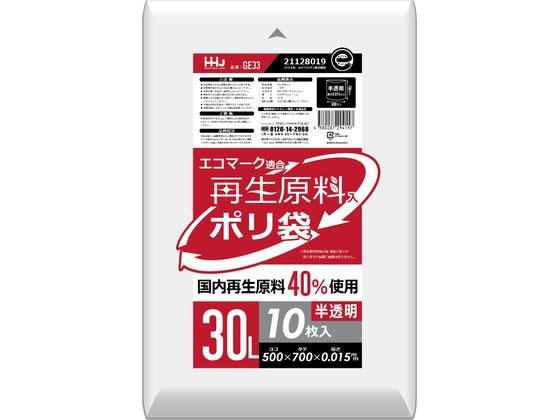 【お取り寄せ】HHJ HDPE再生原料40%配合 ポリ袋 30L 半透明 10枚 GE33 半透明 ゴミ袋 ゴミ袋 ゴミ箱 掃..