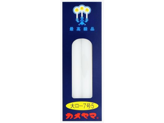 【お取り寄せ】カメヤマ カメヤマ 大ローソク 7号5 225g(8本)