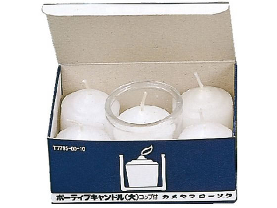 樂天商城 - 【レビュー投稿で100円OFFクーポン】【お取り寄せ】カメヤマ ボーティブキャンドル 大 コップ付 ローソク5個+コップ1個 日用雑貨