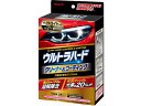 【店内全品ポイント2倍★16日9:59迄】 【お取り寄せ】リンレイ ウルトラハードクリーナー&コーティングヘッドライト用 80mL 261014 メンテナンス ...