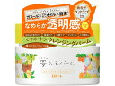 【レビュー投稿で100円OFFクーポン】【お取り寄せ】ロゼット 夢みるバーム ガスールブライトモイスチャー 90g クレンジング 洗顔料 フェイスケア スキンケア