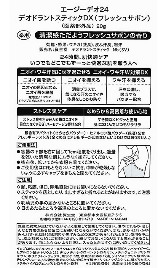 �ڥ�ӥ塼��Ƥ�100��OFF�����ݥ�ۥե�����ȥ��ǥ� ���������ǥ�24 �ǥ��ɥ��ȥ��ƥ��å�DX �ե�å��奵�ܥ� 20g ������ �ǥ��ɥ��� �������åȥ��� �����󥱥�