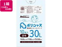 【レビュー投稿で100円OFFクーポン】送料無料【お取り寄せ】アンビシャス ポリシャス ポリ袋 030厚 透明 30L 10枚×100 透明タイプ ゴミ袋 ゴミ...