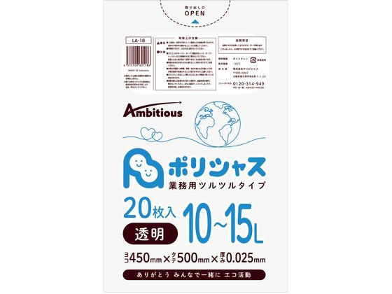 【お取り寄せ】アンビシャス ポリ