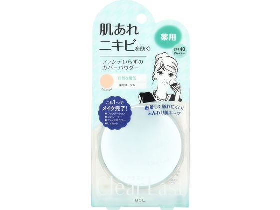 【お取り寄せ】スタイリングライフ クリアラスト フェイスパウダーN 薬用オークル 12g ベースメイク メイクアップ スキンケア