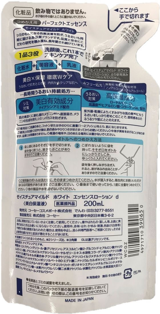 【マラソン限定★2,000円クーポン＆ポイント2倍】【お取り寄せ】コーセー モイスチ...