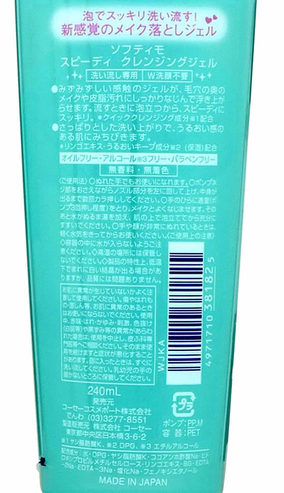 �ڥ�ӥ塼��Ƥ�100��OFF�����ݥ�ۡڤ����󤻡ۥ�������������ݡ��� ���եƥ��� ���ԡ��ǥ� ����󥸥󥰥����� 240mL ����󥸥� ������ �ե��������� �����󥱥�