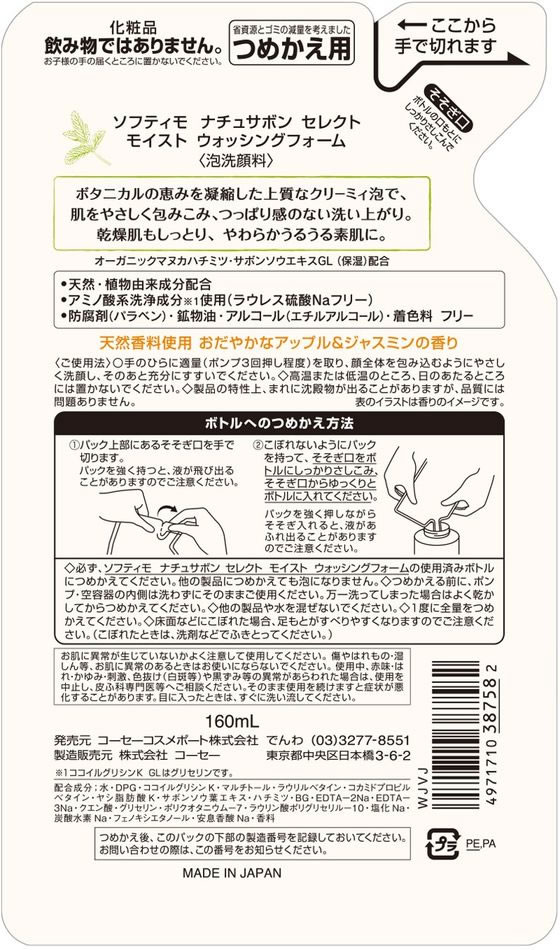 �ڥ�ӥ塼��Ƥ�100��OFF�����ݥ�ۡڤ����󤻡ۥ������� ���եƥ��� �ʥ��奵�ܥ󥻥쥯�� �⥤���� �����å��󥰥ե����� �� 160mL ����󥸥� ������ �ե��������� �����󥱥�