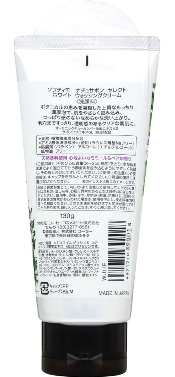 �ڥ�ӥ塼��Ƥ�100��OFF�����ݥ�ۡڤ����󤻡ۥ������� ���եƥ��� �ʥ��奵�ܥ󥻥쥯�� �ۥ磻�� �����å��󥰥��꡼�� 130g ����󥸥� ������ �ե��������� �����󥱥�