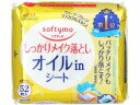 【レビュー投稿で100円OFFクーポン】【お取り寄せ】コーセーコスメポート ソフティモ メイク落としシート オイルイン 詰替え用 52枚 メイク落とし フェイスケア スキンケア