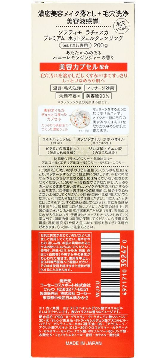 �ڥ�ӥ塼��Ƥ�100��OFF�����ݥ�ۡڤ����󤻡ۥ������� ���եƥ��� ��������� �ץ�ߥ��� �ۥåȥ����륯��󥸥� 200g ����󥸥� ������ �ե��������� �����󥱥�