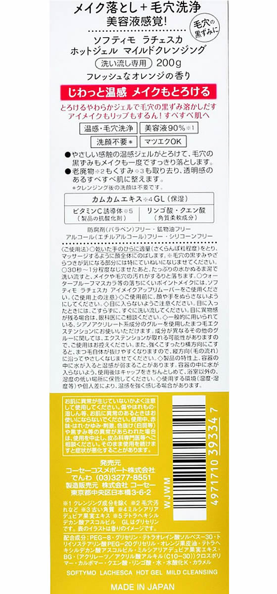 �ڥ�ӥ塼��Ƥ�100��OFF�����ݥ�ۡڤ����󤻡ۥ�������������ݡ��� ���եƥ��� ��������� �ۥåȥ�����ޥ���ɥ���󥸥� 200g ����󥸥� ������ �ե��������� �����󥱥�