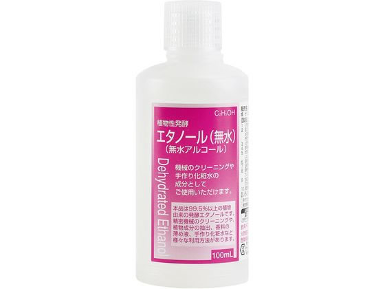 【お取り寄せ】大洋製薬 植物性発酵 エタノール(無水) 100mL 消毒剤 ハンドケア スキンケア