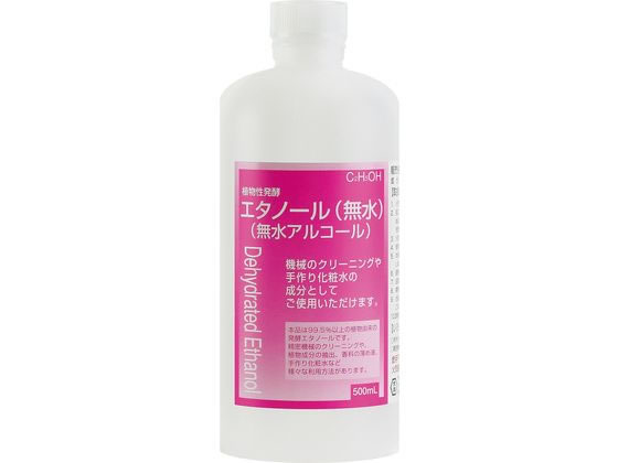【お取り寄せ】大洋製薬 植物性発酵 エタノール(無水) 500mL 消毒剤 ハンドケア スキンケア