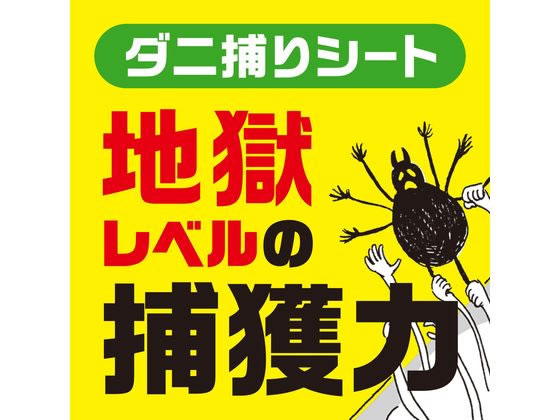 【マラソン限定★2,000円クーポン＆ポイント2倍】アース製薬 ダニがホイホイ ダニ捕...
