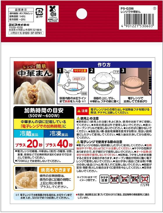 �ڥ�ӥ塼��Ƥ�100��OFF�����ݥ�ۡڤ����󤻡ۥ��ӥ� PS-G306 ��󥸤���ڤޤ� 1�� ���å��� Ĵ�� �����ǥ����å�