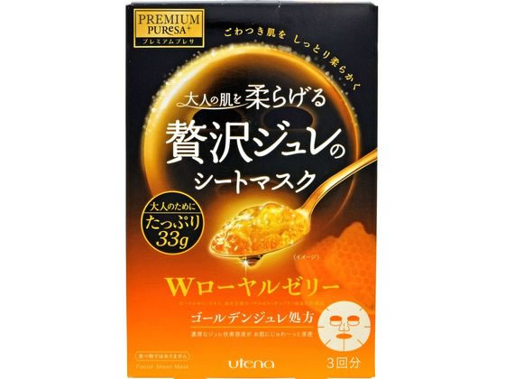 【レビュー投稿で100円OFFクーポン】【お取り寄せ】ウテナ プレミアムプレサ ゴールデンジュレマスクMR..