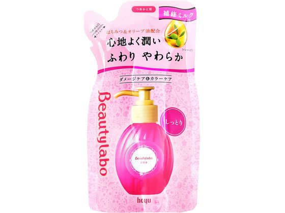 【お取り寄せ】ホーユー ビューティラボ 美容液 しっとり つめかえ用 110mL アウトバス 浴室外用 トリートメント お風呂 ヘアケア