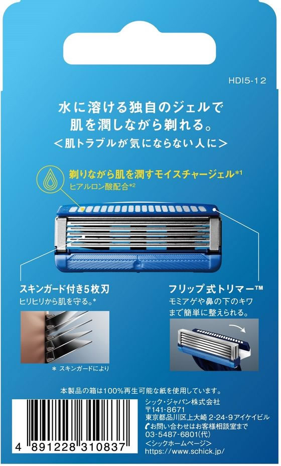 【楽天スーパーSALE限定★ポイント2倍＆2,000円クーポン】【お取り寄せ】シック ハイドロ5 ベーシック 替刃 12個 シックジャパン シック シェービング スキンケア