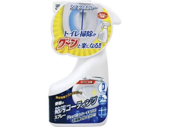 【レビュー投稿で100円OFFクーポン】【お取り寄せ】高森コーキ 便器の防汚コーティングスプレー TU-89 トイレ用洗剤 掃除用洗剤 洗剤 清掃