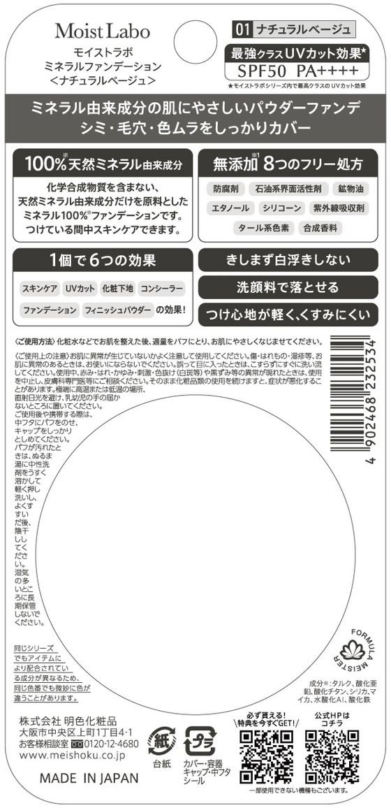 �ڥ�ӥ塼��Ƥ�100��OFF�����ݥ�ۡڤ����󤻡����������� �⥤���ȥ�� �ߥͥ��ե���ǡ������(�ʥ�����١�����) �١����ᥤ�� �ᥤ�����å� �����󥱥�