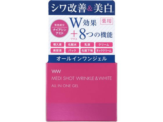 楽天ココデカウ明色化粧品 薬用メディショット オールインワンジェル 75g 保湿 基礎化粧品 スキンケア