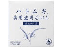 【ポイント2倍★22日20:00~27日9:59迄】【お取り寄せ】ユゼ ハトムギ薬用透明石けん 90g クレンジング 洗顔料 フェイスケア スキンケア