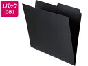 【店内全品ポイント2倍★16日9:59迄】 【お取り寄せ】リヒトラブ Roomy 個別フォルダー A4 ブラック 3枚 F292-24 A4 1山見出し PP製...