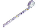 【店内全品ポイント2倍★16日9:59迄】 ワールドクラフト キラキラマスキングテープ Wisteria KRMT15-044 デコレーション 15mm幅 マス...
