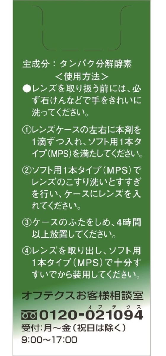 �ڥ�ӥ塼��Ƥ�100��OFF�����ݥ�ۡڤ����󤻡ۥ��եƥ��� ����󥹥��� 5mL ���եȥ���� ���󥿥��ȥ��� ��������