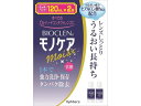 【お取り寄せ】オフテクス バイオクレン モノケアモイスト 120mL×2本 ハードレンズ用 コンタクトケア アイケア