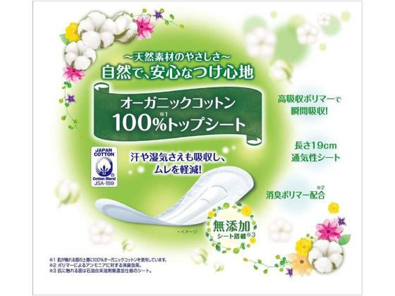 【レビュー投稿で100円OFFクーポン】【お取り寄せ】ユニ・チャーム チャームナップ吸水さらフィ オーガニックコットン 15cc 48枚 軽失禁パッド 排泄ケア 介護 介助 cocodecow-10718278 ココデカウ サンプル画像2