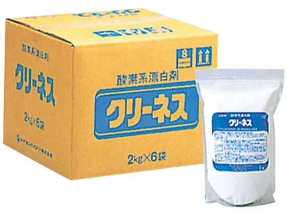 【ポイント2倍★22日20:00〜27日9:59迄】送料無料【お取り寄せ】ライオン 酸素系漂白剤 クリーネス(2kg×6入) 0117200 キッチン雑貨