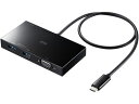 【お取り寄せ】サンワサプライ VGA付USB Type-Cハブ USB-3TCV1BK USBハブ ネットワーク機器 PC周辺機器(2)
