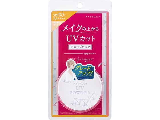 【お取り寄せ】黒龍堂 プライバシー UVパウダー50 3.5g UVカット 日やけ止め サンケア UVケア スキンケア