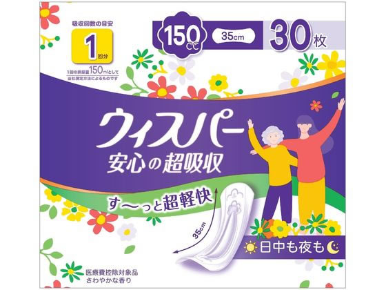 【ポイント2倍★22日20:00〜27日9:59迄】 P&Gジャパン ウィスパー 安心の超吸収 15