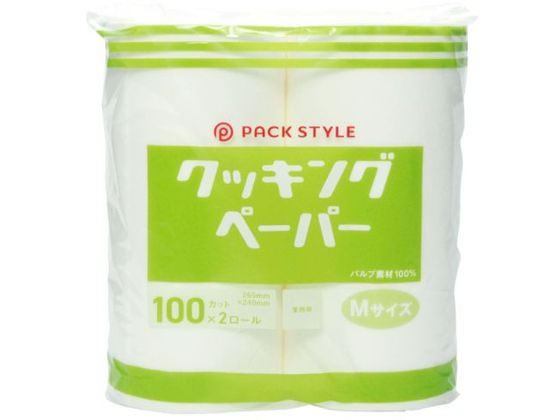 【ポイント2倍★22日20:00〜27日9:59迄】 パックスタイル PSクッキングペーパー Mサイ