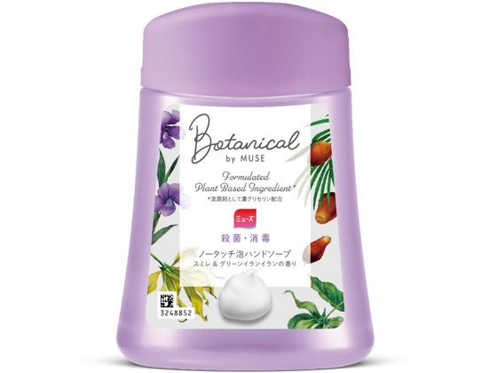 【ブラックフライデー限定★27日9:59迄店内ポイント2倍】レキットベンキーザー 泡ミューズ ボタニカル ノータッチ付替ボトル 250mL 泡ハンドソープ ハン...