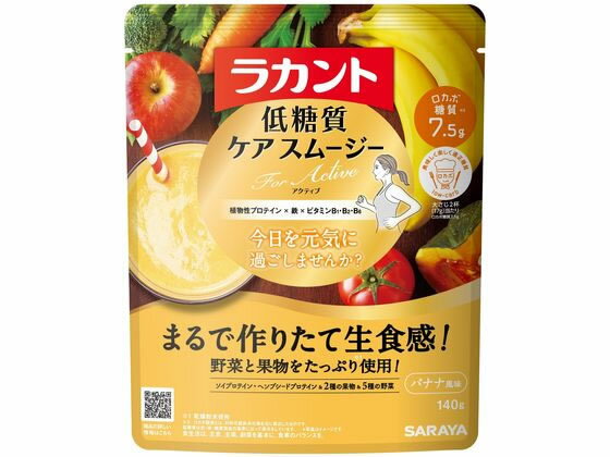 【お取り寄せ】サラヤ ラカント 低糖質ケアスムージー アクティブ 140gのサムネイル